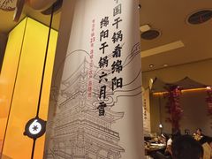 -六月雪干锅(涪城万达广场店)