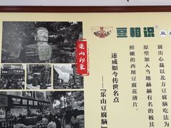 -豆相识•九九豆腐脑(牛咡桥店)