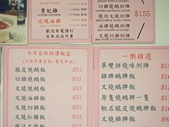 菜单-一乐烧鹅(中环店)