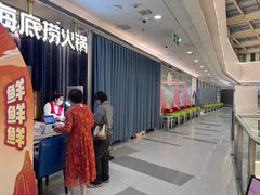 -海底捞火锅(长宁路龙之梦店)