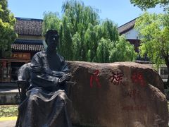 -鲁镇