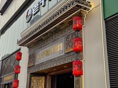 -老宁波1381餐厅(宏泰广场店)