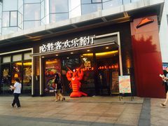 -必胜客(浦上万达店)