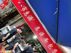 -惠源面包店(开禾路店)