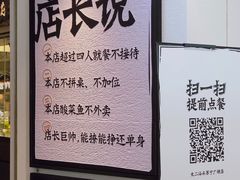 -太二酸菜鱼(汕头苏宁广场店)