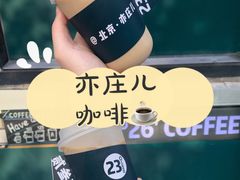 -2326 Coffee Roaster咖啡豆可选店(林肯公园店)
