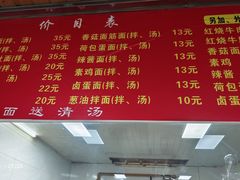 -旺泉餐饮店·清真牛肉面馆