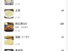 -重庆鸡公煲·嘟享吃(林科大店)