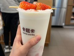 小莓好-卡旺卡(合肥步行街韵淮阁店)