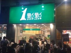 门面-1点点(长龙地铁店)