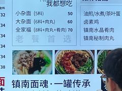 -镇南锅盖面馆(解放路店)