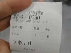 -兰州马子禄牛肉面(文景公园店)