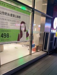 -润复丝·泽发防脱头皮管理