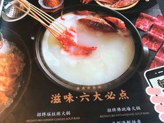 菜单-珍滋味海鲜粥火锅(工体店)