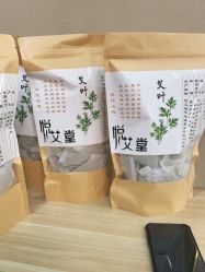 -悦艾堂·中医拔罐减肥·美体艾灸连锁