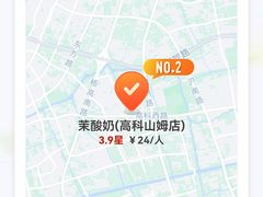 -茉酸奶(高科山姆店)