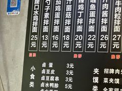 -两勺子一碗口水鸡拌面