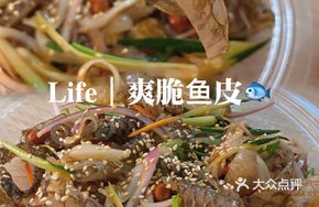 Stirred-Up Carp Fish Skin