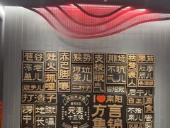 -唐河王记·南阳民间菜(国基路店)