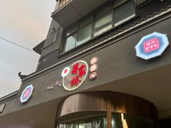 -蒋家桥饺面店(广陵路店)