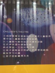 -小鸡哆哆故事屋·儿童乐园(嘉里城店)