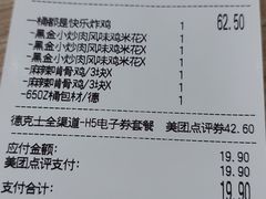 -德克士(通惠门店)