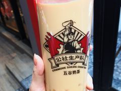 -公社生产队(兰田步行街店)