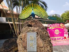 -南海渔村 (流花湖店)