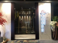 -璞·澐间影院式足道SPA(尚悦湾店)