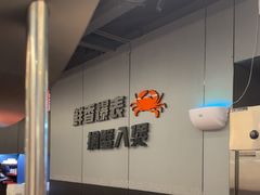 -胖哥俩肉蟹煲(梅溪步步高店)
