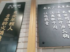 -大斌家串串火锅(汇一城店)