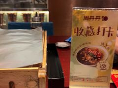-周丹丹原味烧烤(香格里拉店)