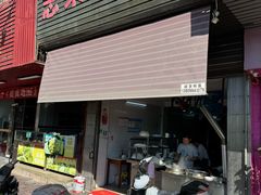 -志荣粿面小食店
