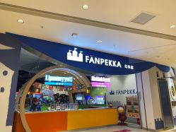 -幻贝家儿童乐园(苏州中心店)