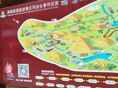 -清境桃源