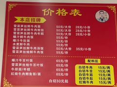 -何永光123鲜牛肉馆(1号店)