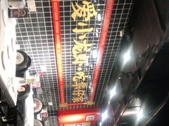 -华仔龙虾(永乐路总店)