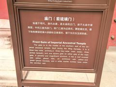 -北京市劳动人民文化宫(太庙)