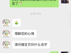 -翡翠森林宠物火化殡葬(通州店)