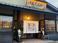 -伊藤久右卫门(宇治本店)