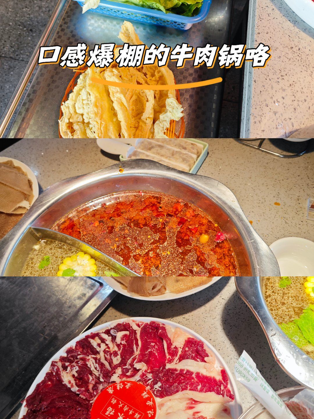 福合埕牛肉火锅绝绝子!