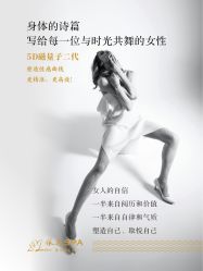 -依莲SPA