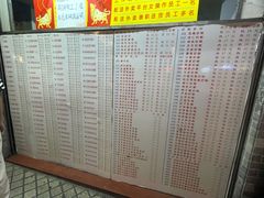 菜单-百花传统甜品店(原址店)
