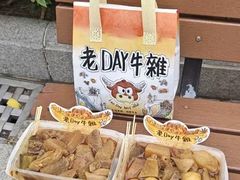 -老day牛杂(官也街总店)