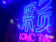 -好久不见网红乐队酒吧(鼓浪屿海底世界店)