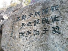 -西安曲江寒窑遗址公园