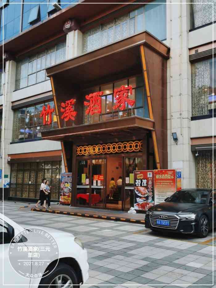 竹溪酒家(三元里店)-"[服务铃]服务:车开到门口,保安啥都不.