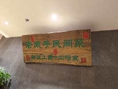 -筱爷叔·上海传统手工菜(玉树路店)