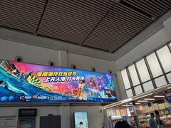 -亚龙湾站
