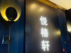 -润苑·悦椿轩(徐汇万科中心一期店)